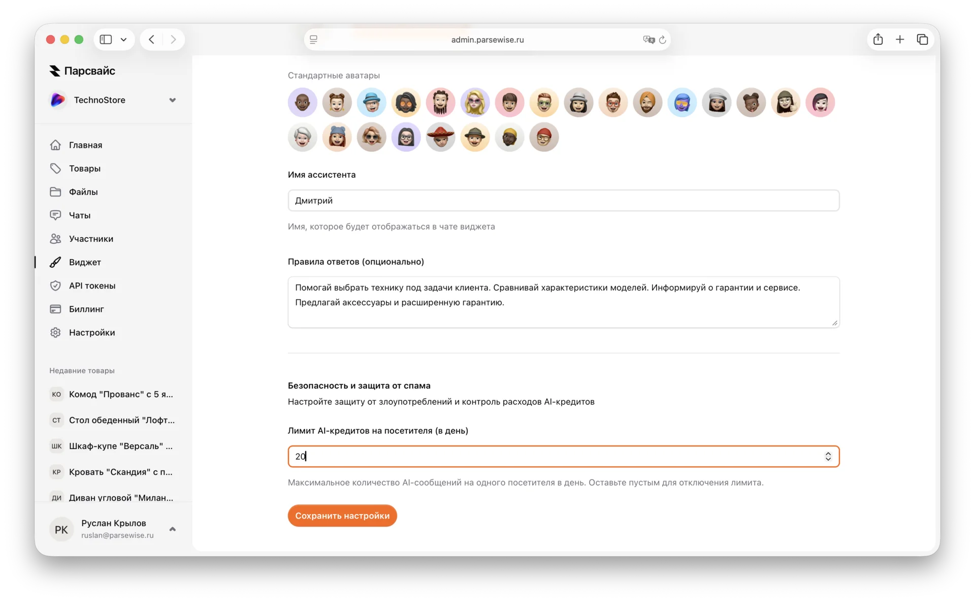 Умные спам-фильтры и контроль расходов